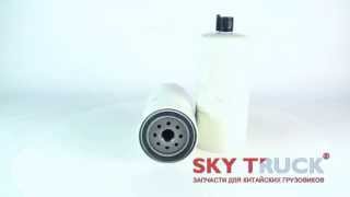 Фильтр топливный грубой очистки 612630080012 Евро-3 Shaanxi