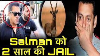 Salman Khan Blackbuck Case: Salman Khan को हुई 2 साल की Jail, Final Decision | Salman Khan दोषी