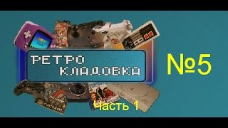Metroid - обзор всех частей [Ретро Кладовка №5 часть 1]