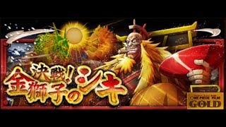 V2 Fujitora vs Shiki 60 Stamina Raid - One Piece Treasure Cruise