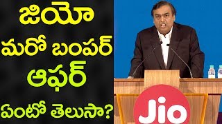Reliance JIO to Give Data Offers to LYF Smart Phone Customers | Latest News & Updates | VTube Telugu