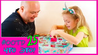 РАСПАКОВКА ЛОЛ ЧЕМОДАН КУКЛА +25 сюрпризов НОВАЯ зимняя серия LOL SURPRISE OOTD