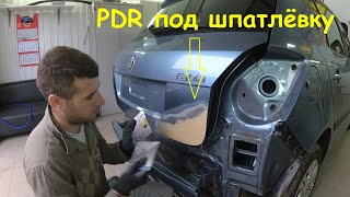 Skoda Fabia после ДТП. PDR под покраску. Walcom Slim Kombat. Часть 1