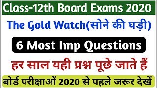 6 Most Imp Questions | The Gold Watch | Short Story | Class-12th English