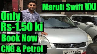 Maruti Swift VXI Second hand Car Under 2 lakh in Delhi, Used Maruti Swift VXI CAR CNG and Petrol