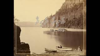 Alif Lailaa Vaahaka - 18