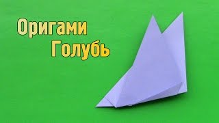 Как сделать бумажного голубя своими руками (Оригами)