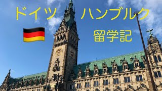 ??【ドイツ音楽留学記】10月編