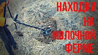 Металлолом в полях. Коп чермета с TX-850.