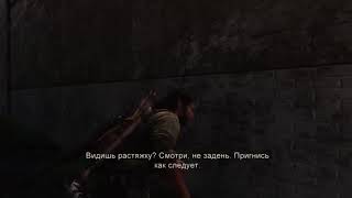 Одни из нас™ обновленная версия_20190521191904
