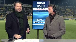 Pre Game Show H 'Ωρα των πρωταθλητών Άρης-ΠΑΟΚ
