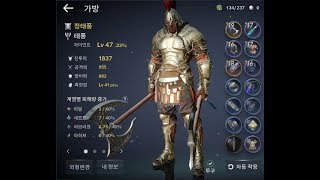 검은사막m 모바일 ! 자이언트랭킹1등(무과금)투력 2067 하이델 9일차!