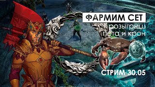 Фармим сет и общаемся | The Elder Scrolls Online
