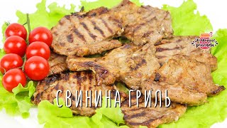 ? СОЧНАЯ И МЯГКАЯ жареная свинина на сковороде гриль в ОСОБОМ маринаде