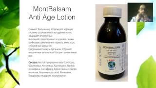 MontBalsam AntiAge. Монтбальзам. Монт бальзам. Антивозраст. Анти возраст.