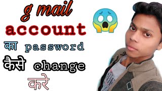 how to change Gmail account password