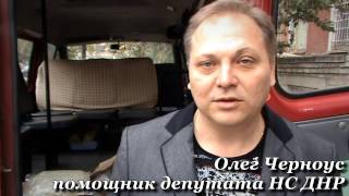 Помощь Горловской городской больнице №2 от гуманитарного батальона "ДОРОГА ДОБРА"