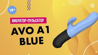 Вибратор-пульсатор AVO A1 blue 18+