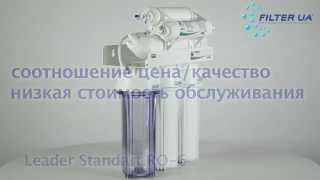 Обзор фильтра для воды Leader standart RO6