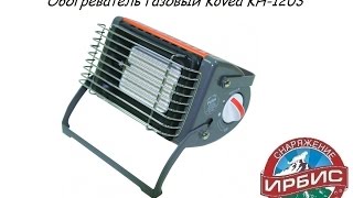 Обогреватель газовый Kovea KH-1203