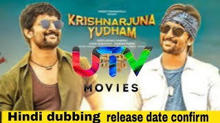 Krishnarjuna Yudham Hindi dubbed movie confirm release date Nani Anupama movies fun