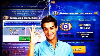 ТАЩИМ БОЛЬШОЕ ИСПЫТАНИЕ ! - Clash Royale