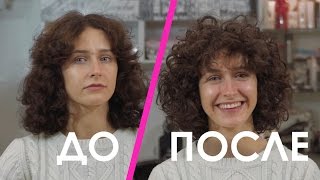 Как стричь вьющимся волосы правильно, Андрей Волков, Я стригу правильно