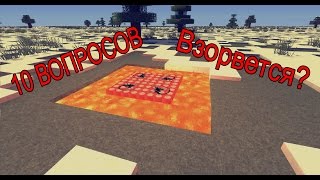 ТЕСТ НА ИНТЕЛЛЕКТ В МАЙНКРАФТ MINECRAFT