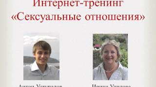 Секс и комплексы - Психология секса