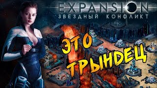 Expansion: Star Conflict - Игра Вконтакте для всех?
