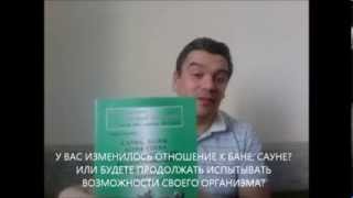 Баня, сауна: польза или вред? Как правильно париться, подготовиться, восстановиться? полезные советы