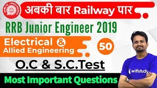 10:00 PM - RRB JE 2019 | Electrical Engg by Ashish Sir | O.C & S.C.Test