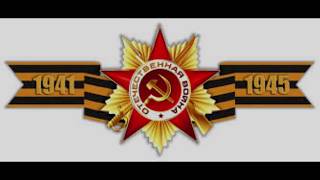 День Победы!!! Поздравление ветеранов ВОВ!!!