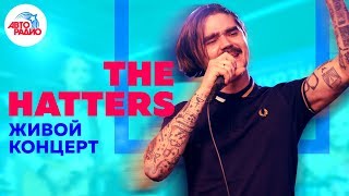 ?️ The Hatters - живой концерт на Авторадио (2019)