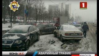 Массовая авария в столице. Зона Х