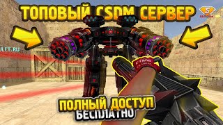 НОВЫЕ ПУШКИ-ЛАЗЕРЫ в КС 1.6 | FREE VIP+BOSS+LORD | CS 1.6 CSDM СЕРВЕР + СЛИВ АККАУНТА CS 1.6