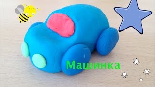 Как лепить из пластилина машину.
