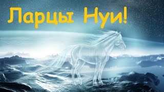 ArcheAge 1.8: Новые Ларцы Нуи. За гранью доната!