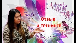 ОРАТОРий для PROдвинутых. Отзыв о тренинге. Павлова Ольга