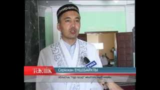 Бүгін Рамазан айы басталды