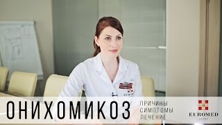 врач дерматолог онихомикоз