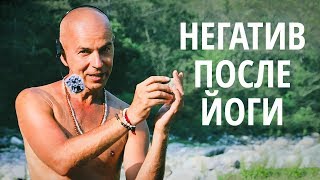 Йога и откаты. Как избежать негатива и плавно развиваться?