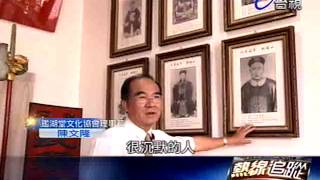 熱線追蹤 2012-10-22 pt.2/5 姜紹祖一門英烈