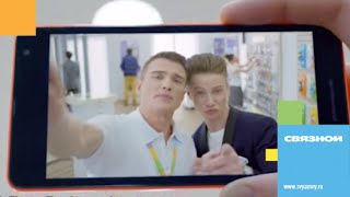 Связной Реклама. Microsoft Lumia 535 DS