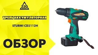 Обзор Дрель аккумуляторная STURM! CD3112H