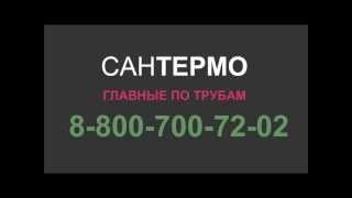 Неподвижная опора в ППУ изоляции