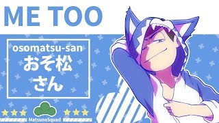 MS | Me too