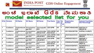 ಅಂಚೆ ಇಲಾಖೆ GDS Result information & model selected list of/indian postal department recruitment 2019