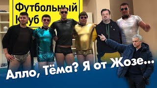Футбол. Секс. Дети. Оскар