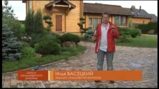 Илья Васецкий в Школе ландшафтного дизайна. Выпуск 4